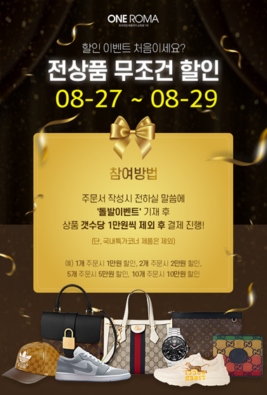 럭셔리_할인이벤트 1212 - 복사본.png