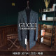 GUCCI 구찌 헤링본 보카시 코트