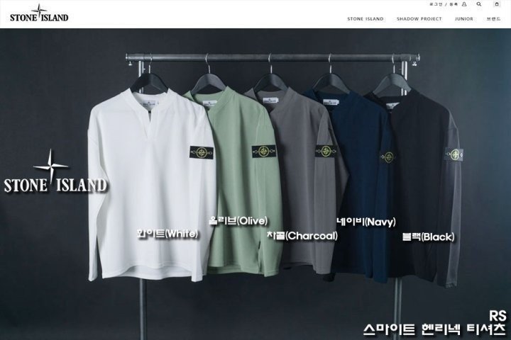 Stone Island  스톤아일랜드 헨리넥 긴팔