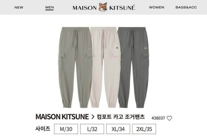 Maison Kitsune 메종키츠네 컴포트 카고 조거팬츠