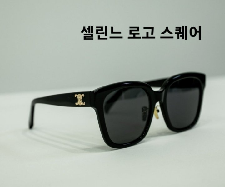 CELINE 셀린느 선글라스 (트리오페 로고 스퀘어)