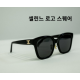 CELINE 셀린느 선글라스 (트리오페 로고 스퀘어)