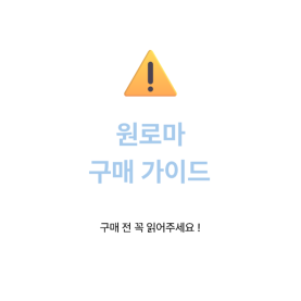 구매 전 꿀팁